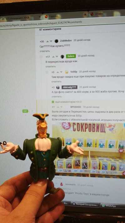 Иллюстрация к комментарию