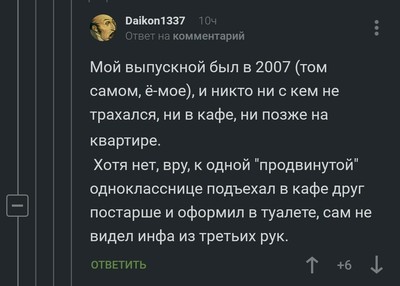 Иллюстрация к комментарию
