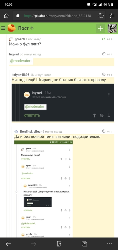 ����������� � �����������