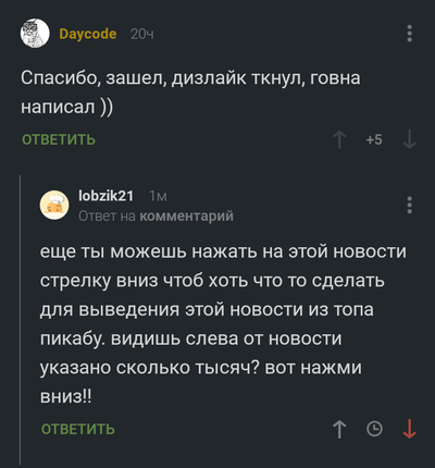 Иллюстрация к комментарию
