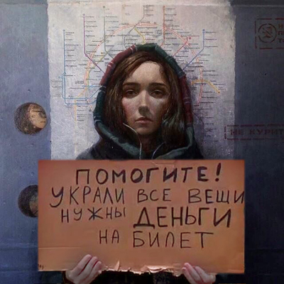 Московская молитва картина