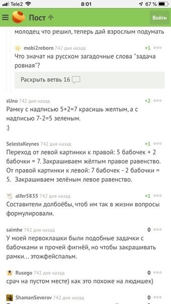 Иллюстрация к комментарию