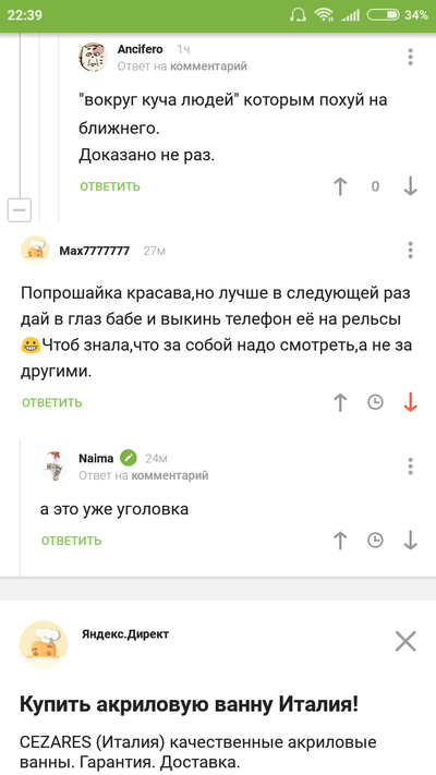 Иллюстрация к комментарию