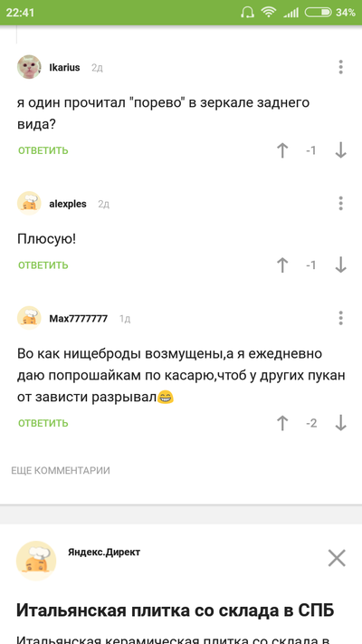 Иллюстрация к комментарию