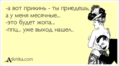 Как хорошо что я родился мужиком. Смотреть фото Как хорошо что я родился мужиком. Смотреть картинку Как хорошо что я родился мужиком. Картинка про Как хорошо что я родился мужиком. Фото Как хорошо что я родился мужиком