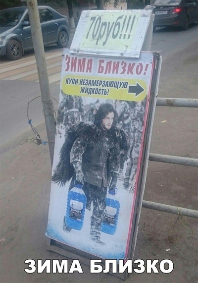Можно ли пить незамерзайку