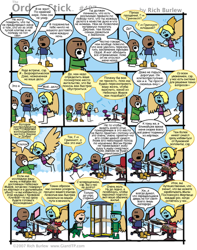 ����������� � �����������