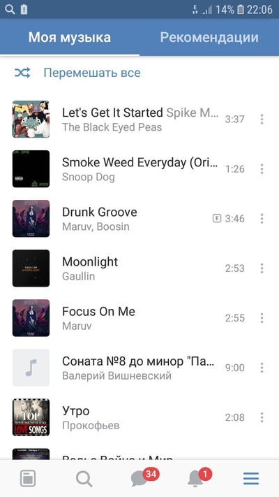 1544040549153569272 Как выглядит мой плейлист мем