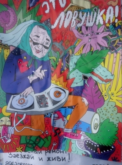 ����������� � �����������