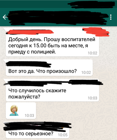 ����������� � �����������