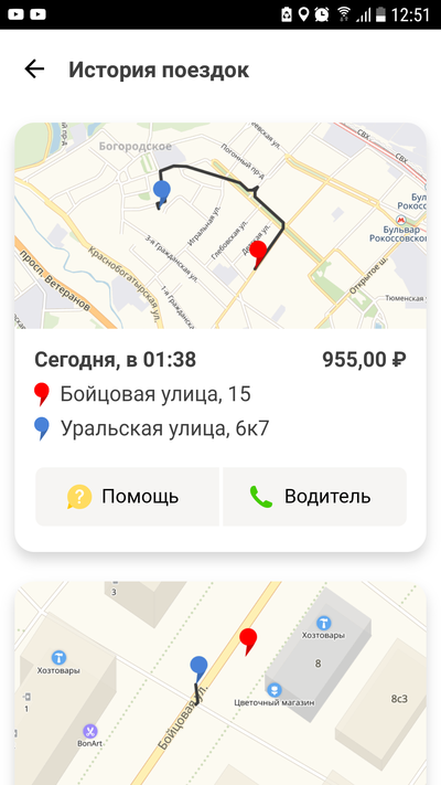 Счетчик ситимобил как работает. Смотреть фото Счетчик ситимобил как работает. Смотреть картинку Счетчик ситимобил как работает. Картинка про Счетчик ситимобил как работает. Фото Счетчик ситимобил как работает
