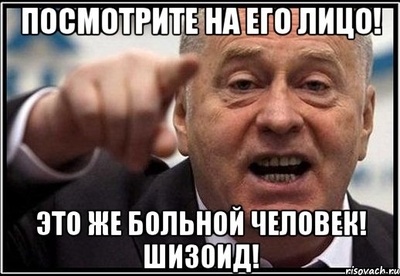 кто такой шизоид ответ. Смотреть фото кто такой шизоид ответ. Смотреть картинку кто такой шизоид ответ. Картинка про кто такой шизоид ответ. Фото кто такой шизоид ответ