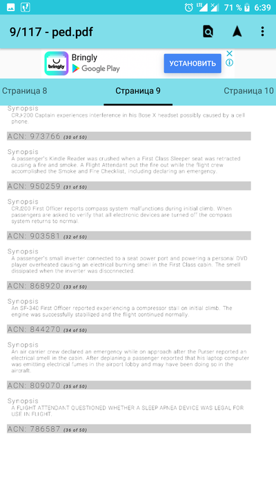 ����������� � �����������