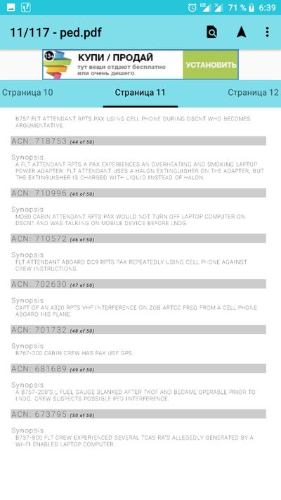 ����������� � �����������