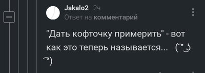 Иллюстрация к комментарию
