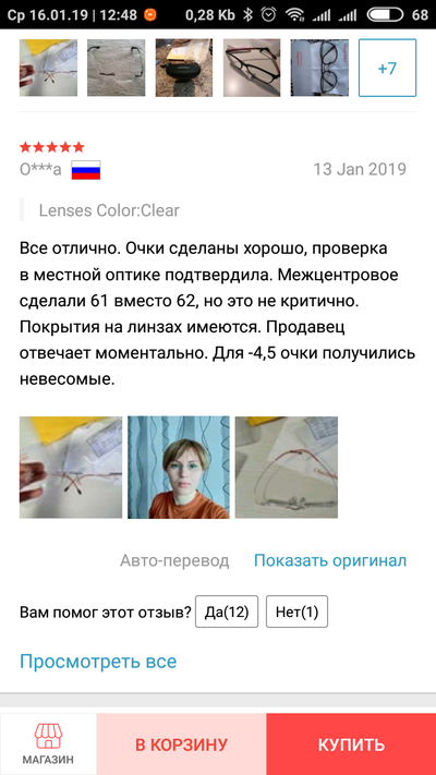 Иллюстрация к комментарию