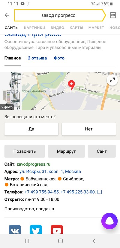 ����������� � �����������