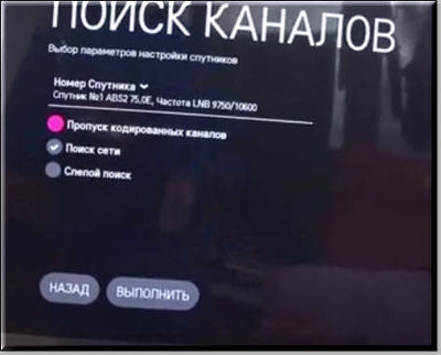 абс 2 коды спутник