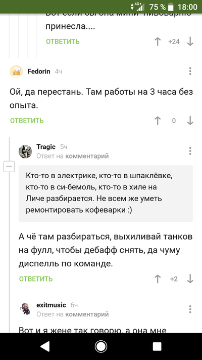 Иллюстрация к комментарию