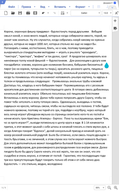 Что такое one cup one girl. Смотреть фото Что такое one cup one girl. Смотреть картинку Что такое one cup one girl. Картинка про Что такое one cup one girl. Фото Что такое one cup one girl