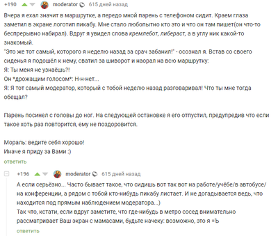Иллюстрация к комментарию