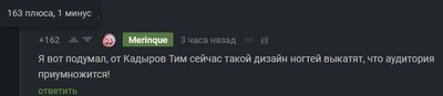 Иллюстрация к комментарию