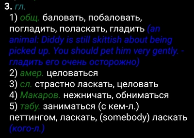 ����������� � �����������