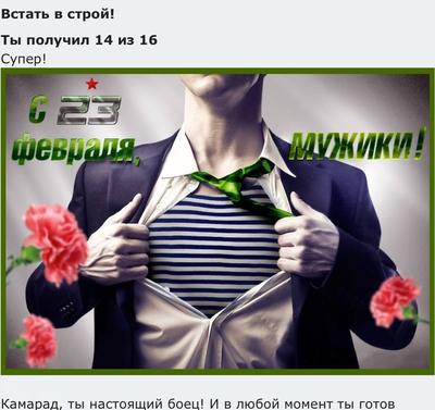 в преддверии праздника 23 февраля. Смотреть фото в преддверии праздника 23 февраля. Смотреть картинку в преддверии праздника 23 февраля. Картинка про в преддверии праздника 23 февраля. Фото в преддверии праздника 23 февраля