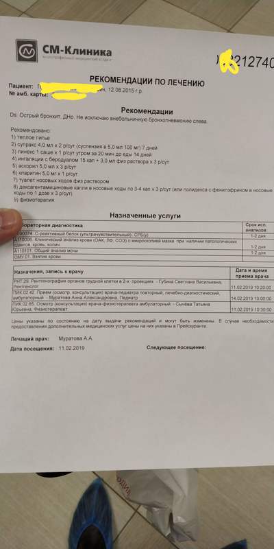 ����������� � �����������