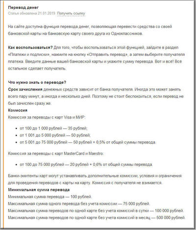 одноклассники снимают деньги с телефона. Смотреть фото одноклассники снимают деньги с телефона. Смотреть картинку одноклассники снимают деньги с телефона. Картинка про одноклассники снимают деньги с телефона. Фото одноклассники снимают деньги с телефона