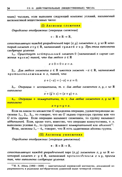 ����������� � �����������