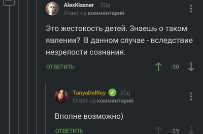 Иллюстрация к комментарию
