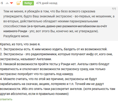 Иллюстрация к комментарию