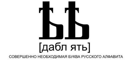 что лучше иероглифы или буквы. Смотреть фото что лучше иероглифы или буквы. Смотреть картинку что лучше иероглифы или буквы. Картинка про что лучше иероглифы или буквы. Фото что лучше иероглифы или буквы