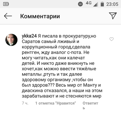 Иллюстрация к комментарию