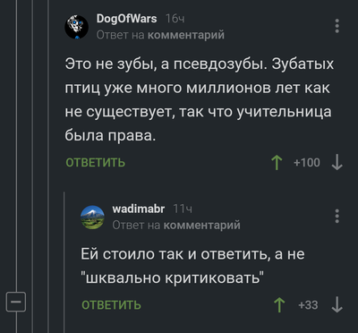 Иллюстрация к комментарию