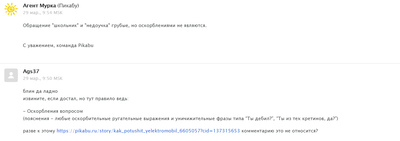 ����������� � �����������