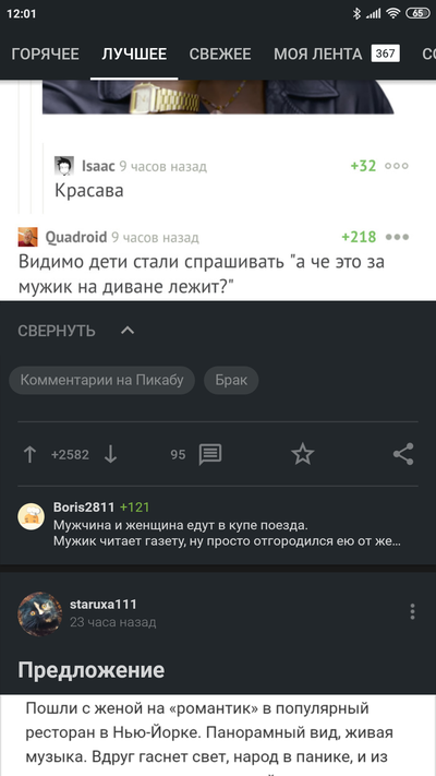 Иллюстрация к комментарию