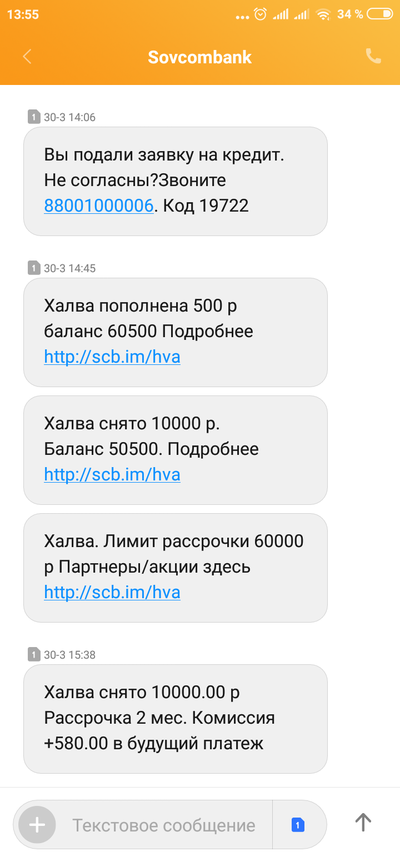 Бо1 23 взыскано совкомбанк что это. Смотреть фото Бо1 23 взыскано совкомбанк что это. Смотреть картинку Бо1 23 взыскано совкомбанк что это. Картинка про Бо1 23 взыскано совкомбанк что это. Фото Бо1 23 взыскано совкомбанк что это