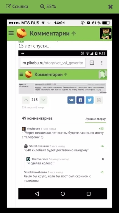 Иллюстрация к комментарию