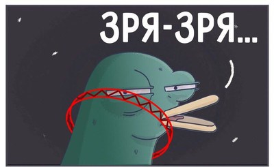 Иллюстрация к комментарию