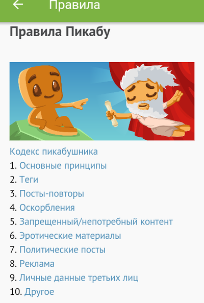 ����������� � �����������