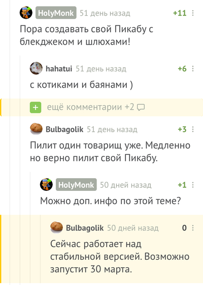 Иллюстрация к комментарию