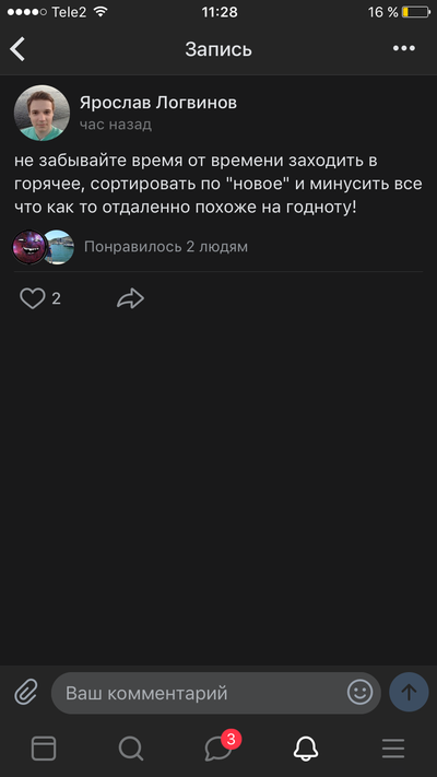 Иллюстрация к комментарию