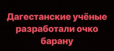 дагестанские ученые открыли дверь