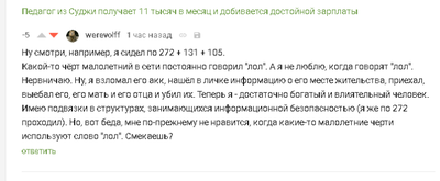 Иллюстрация к комментарию