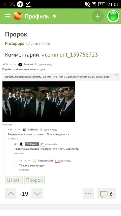 Иллюстрация к комментарию