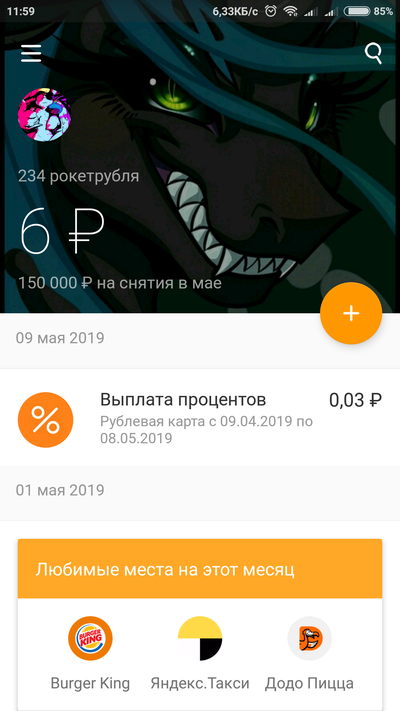 По каким причинам могут заблокировать киви