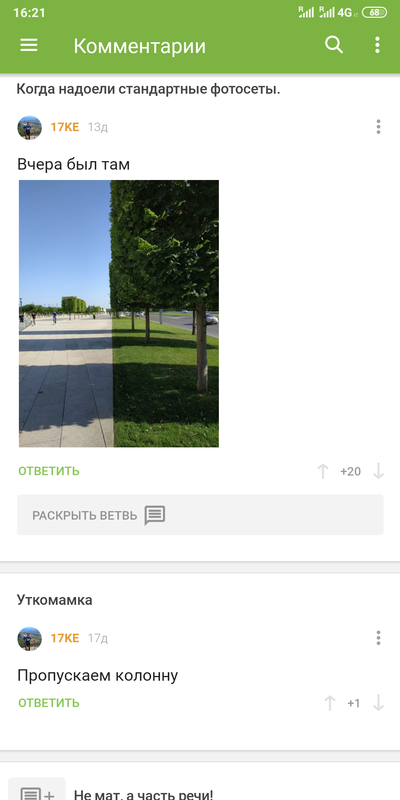 Иллюстрация к комментарию