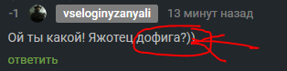 Иллюстрация к комментарию
